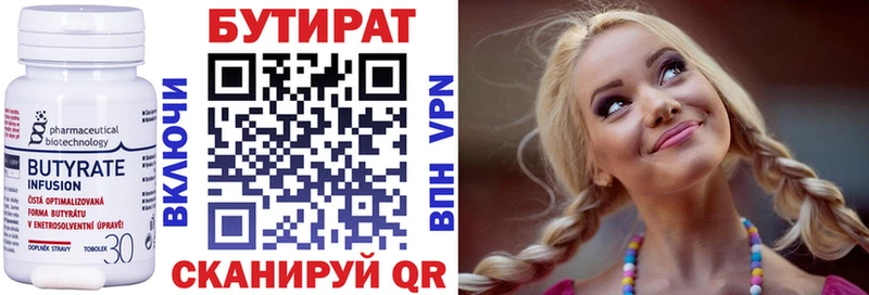 Бутират вода  Подпорожье 