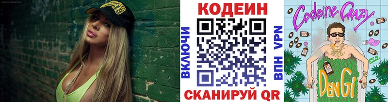 Codein Purple Drank что такое Подпорожье