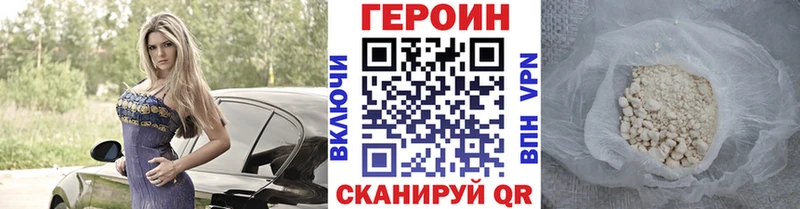 Героин VHQ  Подпорожье 