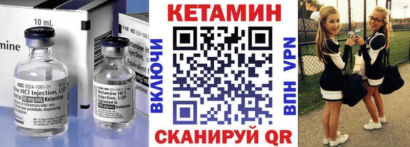 КЕТАМИН ketamine Подпорожье