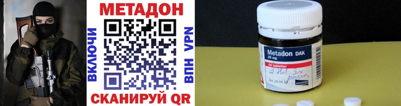 Метадон VHQ Подпорожье